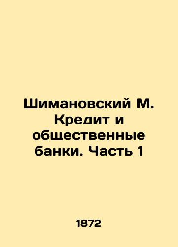 Shimanovskiy M. Kredit i obshchestvennye banki. Chast 1/Shimanovsky M. Credit and Public Banks. Part 1 In Russian (ask us if in doubt). - landofmagazines.com