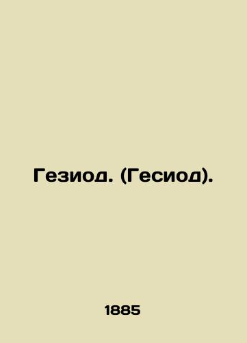 Geziod. (Gesiod)./Gesiod. (Gesiod). In Russian (ask us if in doubt) - landofmagazines.com