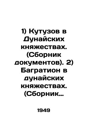 1) Kutuzov v Dunayskikh knyazhestvakh. (Sbornik dokumentov). 2) Bagration v dunayskikh knyazhestvakh. (Sbornik dokumentov)./1) Kutuzov in the Danube principalities. (Compilation of documents). 2) Bagration in the Danube principalities. (Compilation of documents). In Russian (ask us if in doubt) - landofmagazines.com