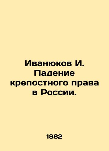 Ivanyukov I. Padenie krepostnogo prava v Rossii./Ivanyukov I. The Fall of Serfdom in Russia. In Russian (ask us if in doubt). - landofmagazines.com