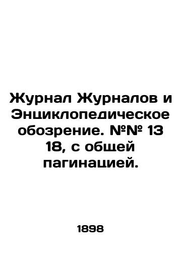 Zhurnal Zhurnalov i Entsiklopedicheskoe obozrenie. ## 13 18, s obshchey paginatsiey./Journal of Journals and Encyclopaedic Review. # # 13 18, with general pagination. In Russian (ask us if in doubt). - landofmagazines.com