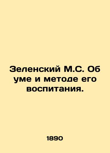 Zelenskiy M.S. Ob ume i metode ego vospitaniya./Zelensky M.S. On the Mind and the Method of its Education. In Russian (ask us if in doubt) - landofmagazines.com