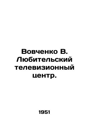 Vovchenko V. Lyubitelskiy televizionnyy tsentr./Vovchenko V. Amateur Television Center. In Russian (ask us if in doubt) - landofmagazines.com