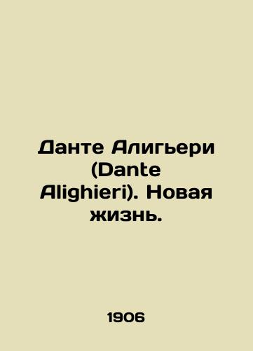 Dante Aligeri (Dante Alighieri). Novaya zhizn./Dante Alighieri: A New Life. In Russian (ask us if in doubt). - landofmagazines.com