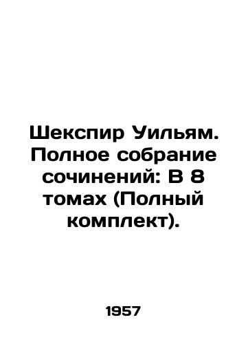 Shekspir Uilyam. Polnoe sobranie sochineniy: V 8 tomakh (Polnyy komplekt)./Shakespeare William. Complete Works: In 8 Volumes (Complete Set). In Russian (ask us if in doubt). - landofmagazines.com