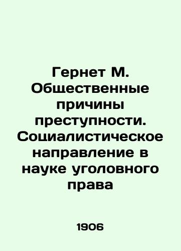 Gernet M. Obshchestvennye prichiny prestupnosti. Sotsialisticheskoe napravlenie v nauke ugolovnogo prava/Gernet M. The Social Causes of Crime. Socialist Directions in the Science of Criminal Law In Russian (ask us if in doubt) - landofmagazines.com