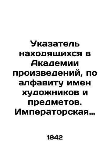 Ukazatel nakhodyashchikhsya v Akademii proizvedeniy, po alfavitu imen khudozhnikov i predmetov. Imperatorskaya Akademiya Khudozhestv./Index of works in the Academy, in alphabetical order of names of artists and objects. Imperial Academy of Arts. In Russian (ask us if in doubt). - landofmagazines.com