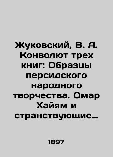 Zhukovskiy, V. A. Convolutee trekh knig: Obraztsy persidskogo narodnogo tvorchestva. Omar Khayyam i stranstvuyushchie chetverostishiya. K istorii startsa Abu Saida Meykheneyskogo./Zhukovsky, V. A. The Convolutee of Three Books: Samples of Persian Folk Creativity. Omar Khayam and the Traveling Quaternary. Towards the Story of the Elder Abu Said of Meikhenia. In Russian (ask us if in doubt). - landofmagazines.com