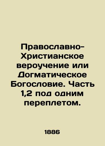 Pravoslavno-Khristianskoe verouchenie ili Dogmaticheskoe Bogoslovie. Chast 1,2 pod odnim perepletom./Orthodoxy-Christian doctrine or dogmatic theology. Part 1,2 under one cover. In Russian (ask us if in doubt). - landofmagazines.com