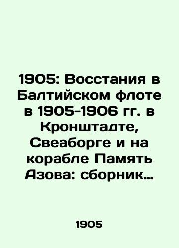 1905: Vosstaniya v Baltiyskom flote v 1905-1906 gg. v Kronshtadte, Sveaborge i na korable Pamyat Azova: sbornik statey, vospominaniy, materialov i dokumentov/1905: Uprising in the Baltic Fleet in 1905-1906 in Kronstadt, Sveborg and on the ship Memory of Azov: a collection of articles, memoirs, materials and documents In Russian (ask us if in doubt). - landofmagazines.com