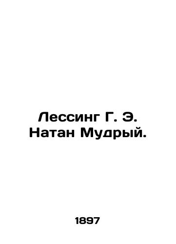 Lessing G. E. Natan Mudryy./Lessing G. E. Nathan the Wise. In Russian (ask us if in doubt). - landofmagazines.com