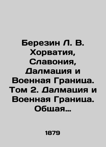 Berezin L. V. Khorvatiya, Slavoniya, Dalmatsiya i Voennaya Granitsa. Tom 2. Dalmatsiya i Voennaya Granitsa. Obshchaya etnografiya vsekh provintsiy./Berezin L. V. Croatia, Slavonia, Dalmatia and the Military Border. Volume 2. Dalmatia and the Military Border. Common ethnography of all provinces. In Russian (ask us if in doubt). - landofmagazines.com