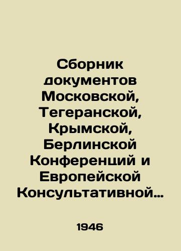 Sbornik dokumentov Moskovskoy, Tegeranskoy, Krymskoy, Berlinskoy Konferentsiy i Evropeyskoy Konsultativnoy Komissii 1943-1945 g. g./Compilation of Documents of the Moscow, Teheran, Crimean, Berlin Conferences and the European Consultative Commission 1943-1945 In Russian (ask us if in doubt). - landofmagazines.com