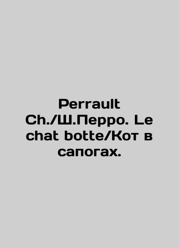 Perrault Ch. Sh.Perro. Le chat botte. Kot v sapogakh./Perrault Ch.Sh.Perro. Le chat botte. Cat in boots. In French (ask us if in doubt) - landofmagazines.com