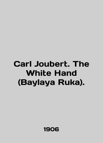 Carl Joubert. The White Hand (Baylaya Ruka)./Carl Joubert. The White Hand (Baylaya Ruka). In English (ask us if in doubt) - landofmagazines.com