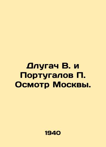 Dlugach V. i Portugalov P. Osmotr Moskvy./Dlugach V. and Portugalov P. Visiting Moscow. In Russian (ask us if in doubt). - landofmagazines.com