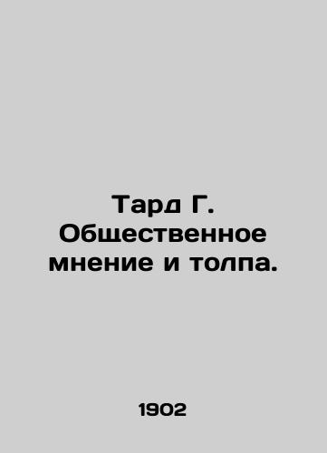 Tard G. Obshchestvennoe mnenie i tolpa./Tard G. Public Opinion and Crowd. In Russian (ask us if in doubt). - landofmagazines.com