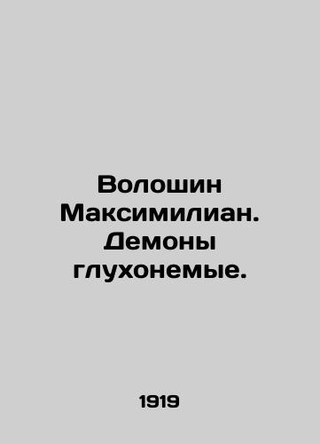 Voloshin Maksimilian. Demony glukhonemye./Voloshin Maximilian. Deaf-mute demons. In Russian (ask us if in doubt). - landofmagazines.com