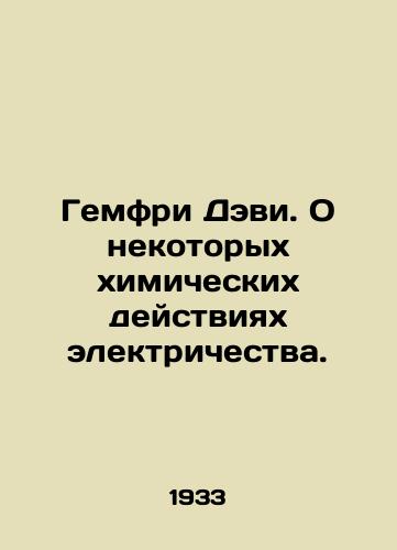 Gemfri Devi. O nekotorykh khimicheskikh deystviyakh elektrichestva./Humphrey Davey. On some chemical actions of electricity. In Russian (ask us if in doubt) - landofmagazines.com