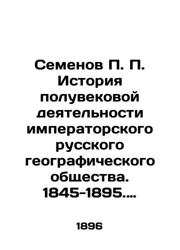 Semenov P. P. Istoriya poluvekovoy deyatelnosti imperatorskogo russkogo geograficheskogo obshchestva. 1845-1895. Chast III./P. P. Semyonov History of the Half-Century Activities of the Imperial Russian Geographical Society. 1845-1895. Part III. In Russian (ask us if in doubt). - landofmagazines.com