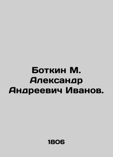 Botkin M. Aleksandr Andreevich Ivanov./Botkin M. Alexander Andreevich Ivanov. In Russian (ask us if in doubt). - landofmagazines.com