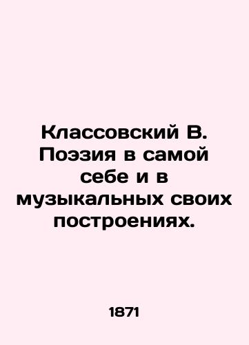 Klassovskiy V. Poeziya v samoy sebe i v muzykalnykh svoikh postroeniyakh./Class B. Poetry in itself and in its musical constructions. In Russian (ask us if in doubt). - landofmagazines.com