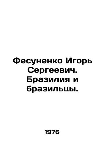 Saharnov S., Benyaminson Je., Kyshtymov B. Plyvut po moryam korabli. In Russian/ Sugar C., Benyaminson E., Kyshtymov B. Plyvut the seas ships. In Russian, n/a - landofmagazines.com