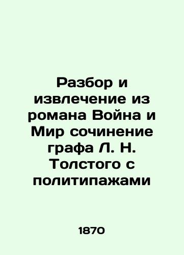 Razbor i izvlechenie iz romana Voyna i Mir sochinenie grafa L. N. Tolstogo s politipazhami/Review and Extraction of the Novel War and Peace by Count L. N. Tolstoy with Politicians In Russian (ask us if in doubt). - landofmagazines.com