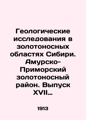 Geologicheskie issledovaniya v zolotonosnykh oblastyakh Sibiri. Amursko-Primorskiy zolotonosnyy rayon. Vypusk XVII -y./Geological research in gold-bearing areas of Siberia. Amur-Primorsky gold-bearing area. Issue XVII. - landofmagazines.com