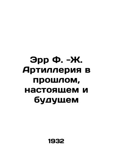 Err F. -Zh. Artilleriya v proshlom, nastoyashchem i budushchem/Err F. -J. Artillery Past, Present, and Future In Russian (ask us if in doubt). - landofmagazines.com