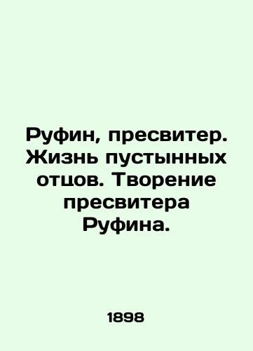Rufin, presviter. Zhizn pustynnykh ottsov. Tvorenie presvitera Rufina./Ruthyn, Presbyter. The Life of Desert Fathers. The Creation of Presbyter Ruthyn. In Russian (ask us if in doubt). - landofmagazines.com