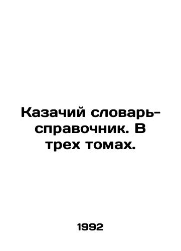 Kazachiy slovar-spravochnik. V trekh tomakh./Cossack dictionary-reference book. In three volumes. In Russian (ask us if in doubt). - landofmagazines.com