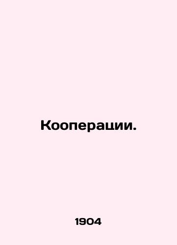 Kooperatsii./Cooperatives. In Russian (ask us if in doubt). - landofmagazines.com