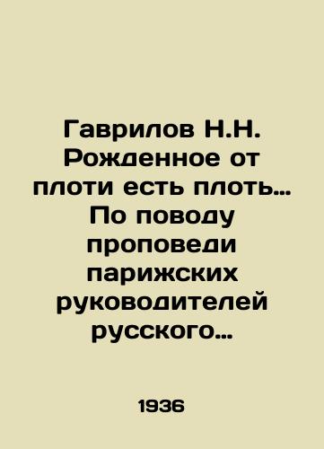 Gavrilov N.N. Rozhdennoe ot ploti est plot. Po povodu propovedi parizhskikh rukovoditeley russkogo evangelskogo dvizheniya./Gavrilov N.N. Born of the flesh is flesh. In Russian (ask us if in doubt) - landofmagazines.com