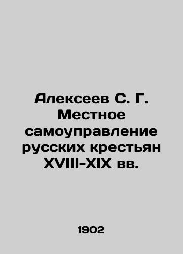 Alekseev S. G. Mestnoe samoupravlenie russkikh krestyan XVIII-XIX vv./Alexeev S. G. Local Self-Government of Russian Peasants in the 18th-19th Centuries In Russian (ask us if in doubt). - landofmagazines.com