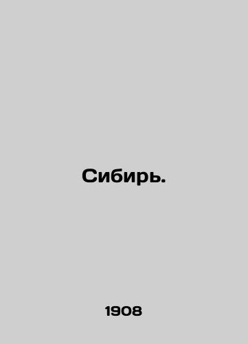 Sibir./Siberia. In Russian (ask us if in doubt). - landofmagazines.com