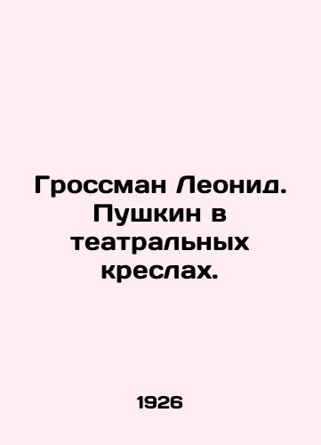 Grossman Leonid. Pushkin v teatralnykh kreslakh./Grossman Leonid Pushkin in theatre chairs. In Russian (ask us if in doubt) - landofmagazines.com