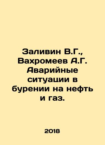 Zalivin V.G., Vakhromeev A.G. Avariynye situatsii v burenii na neft i gaz./V.G. Zalivin, A.G. Vakhromeev Emergency situations in oil and gas drilling. In Russian (ask us if in doubt) - landofmagazines.com