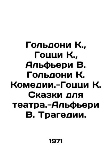 Goldoni K., Gotstsi K., Alferi V. Goldoni K. Komedii.-Gotstsi K. Skazki dlya teatra.-Alferi V. Tragedii./Goldoni K., Gozzi K., Alfieri V. Goldoni K. Comedy. -Gozzi K. Tales for the Theatre. -Alfieri W. Tragedy. - landofmagazines.com