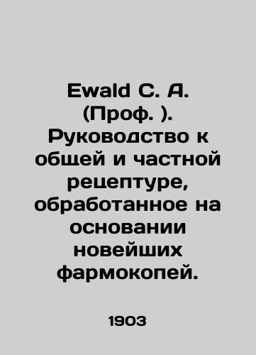 Ewald C. A. (Prof. ). Rukovodstvo k obshchey i chastnoy retsepture, obrabotannoe na osnovanii noveyshikh farmokopey./Ewald C. A. (Prof.). Guide to general and private recipes, processed on the basis of the latest pharmocopes. In Russian (ask us if in doubt). - landofmagazines.com