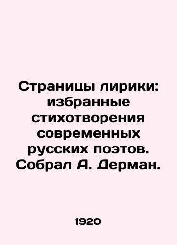 Stranitsy liriki: izbrannye stikhotvoreniya sovremennykh russkikh poetov. Sobral A. Derman./Lyric Pages: Selected Poems of Modern Russian Poets, collected by A. Derman In Russian (ask us if in doubt). - landofmagazines.com