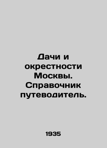 Dachi i okrestnosti Moskvy. Spravochnik putevoditel./Dacha and suburbs of Moscow. Guide book. In Russian (ask us if in doubt). - landofmagazines.com