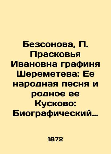 Bezsonova, P. Praskovya Ivanovna grafinya Sheremeteva: Ee narodnaya pesnya i rodnoe ee Kuskovo: Biograficheskiy ocherk s portretom./Bezsonova, P. Praskova Ivanovna Countess Sheremeteva: Her Folk Song and her native Kuskovo: A Biographical Essay with a Portrait. In Russian (ask us if in doubt). - landofmagazines.com