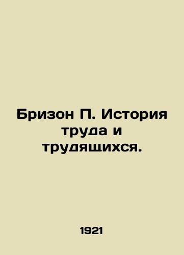 Brizon P. Istoriya truda i trudyashchikhsya./Brizon P. History of Labour and Workers. In Russian (ask us if in doubt). - landofmagazines.com