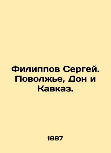 Filippov Sergey. Povolzhe, Don i Kavkaz./Sergey Filippov. Volga region, Don and Caucasus. In Russian (ask us if in doubt). - landofmagazines.com