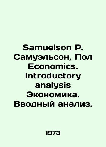 Samuelson P. Samuelson, Pol Economics. Introductory analysis Ekonomika. Vvodnyy analiz./Samuelson P. Samuelson, Paul Economics. Introductory analysis Economics. Introductory analysis. In Russian (ask us if in doubt) - landofmagazines.com