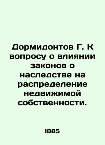 Dormidontov G. K voprosu o vliyanii zakonov o nasledstve na raspredelenie nedvizhimoy sobstvennosti./Dormidontov G. On the influence of inheritance laws on the distribution of immovable property. In Russian (ask us if in doubt) - landofmagazines.com