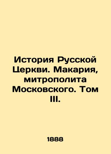 Istoriya Russkoy Tserkvi. Makariya, mitropolita Moskovskogo. Tom III./History of the Russian Church. Macarius, Metropolitan of Moscow. Volume III. In Russian (ask us if in doubt). - landofmagazines.com