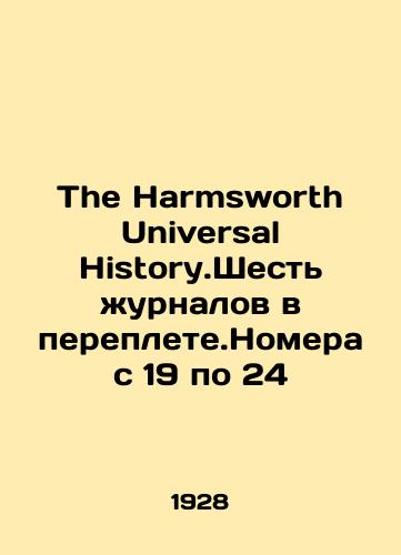 The Harmsworth Universal History.Shest zhurnalov v pereplete.Nomera s 19 po 24/The Harmsworth Universal History.Six magazines in cover. Numbers 19 to 24 In Russian (ask us if in doubt) - landofmagazines.com