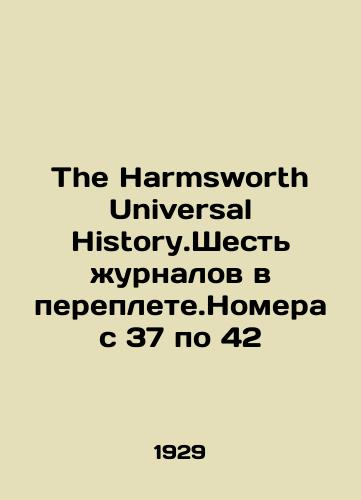The Harmsworth Universal History.Shest zhurnalov v pereplete.Nomera s 37 po 42/The Harmsworth Universal History.Six magazines in cover. Numbers 37 to 42 In Russian (ask us if in doubt) - landofmagazines.com
